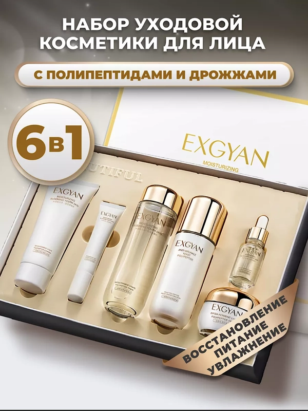 Подарочный набор уходовой косметики для женщин,подарок подруге, девушке,девочке,бьюти бокс