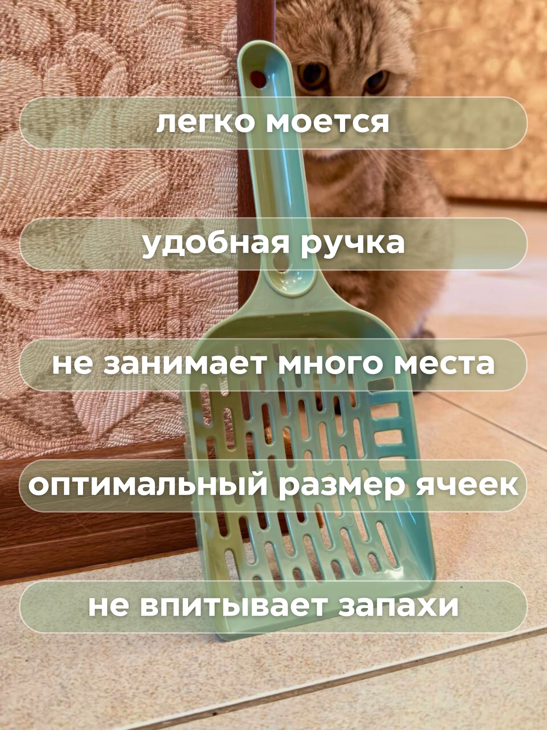 Зеленый совок-лопатка для кошачьего лотка-туалета
