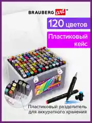 Скетчмаркеры двусторонние Brauberg Art Debut Black, Набор 120 шт., пластиковый кейс