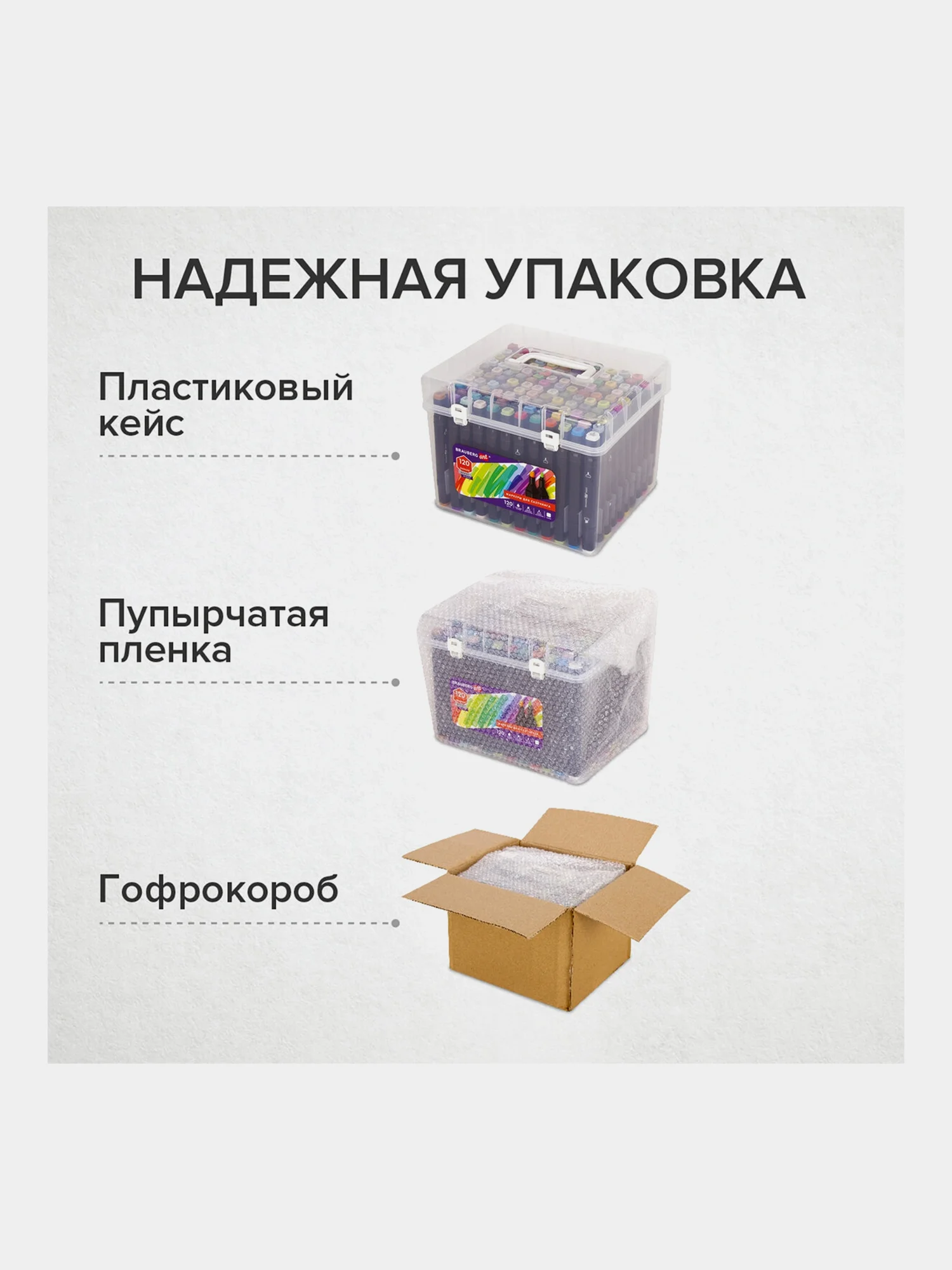 Скетчмаркеры двусторонние Brauberg Art Debut Black, Набор 120 шт., пластиковый кейс