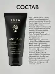EDEN Anti-Age Ночной крем-лифтинг для лица с экстрактом черной икры 50мл