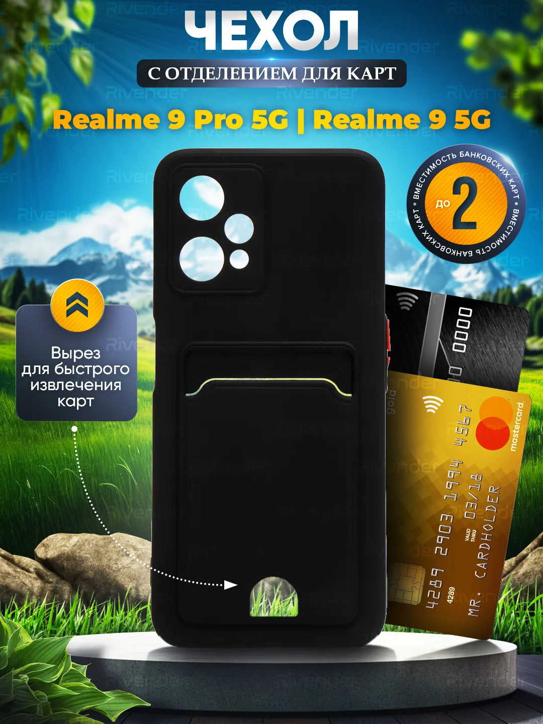 Чехол для Realme 9 PRO / Realme 9 5G (Реалми 9 Про / Реалми 9 5 Джи)