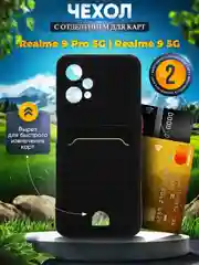Черный чехол для Realme 9 PRO / Realme 9 5G (Реалми 9 Про / Реалми 9 5 Джи)