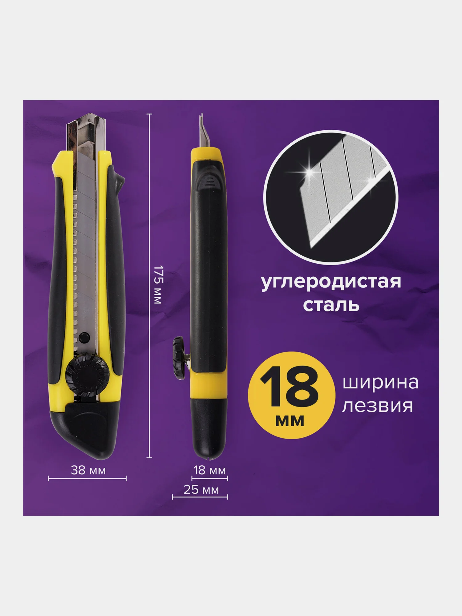 Нож канцелярский 18 мм Brauberg Universal, роликовый фиксатор, резиновые вставки, блистер