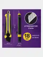 Нож канцелярский 18 мм Brauberg Universal, роликовый фиксатор, резиновые вставки, блистер