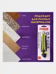 Нож канцелярский 18 мм Brauberg Universal, роликовый фиксатор, резиновые вставки, блистер