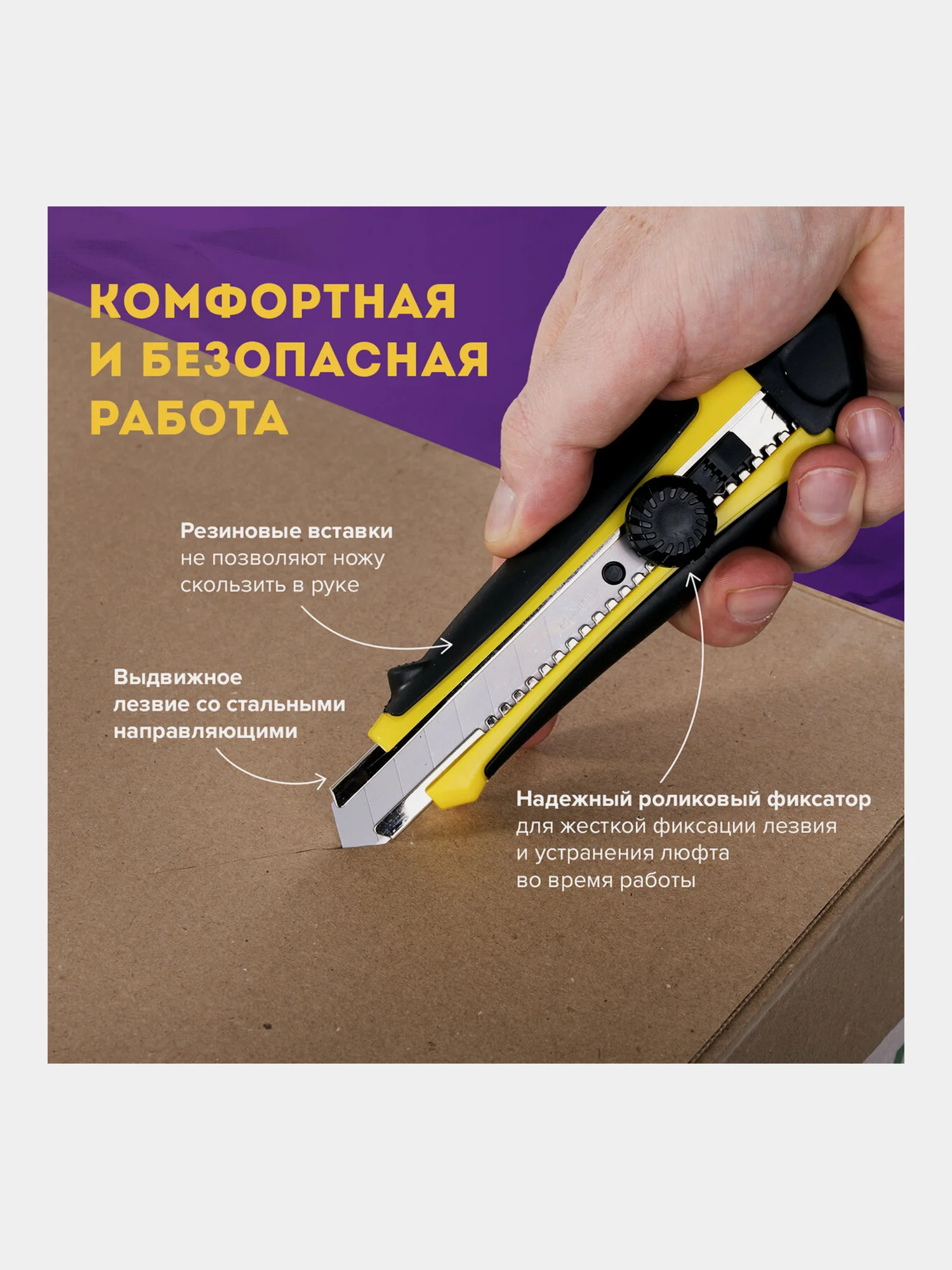 Нож канцелярский 18 мм Brauberg Universal, роликовый фиксатор, резиновые вставки, блистер