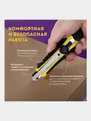 Нож канцелярский 18 мм Brauberg Universal, роликовый фиксатор, резиновые вставки, блистер