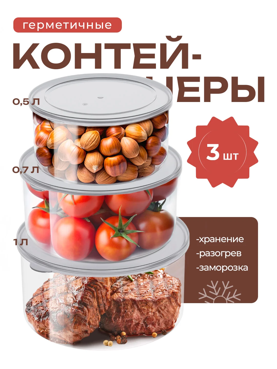 Серый набор контейнеров для еды, емкости для хранения продуктов