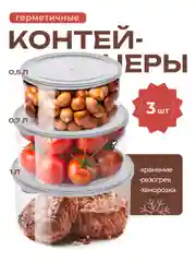 Серый набор контейнеров для еды, емкости для хранения продуктов