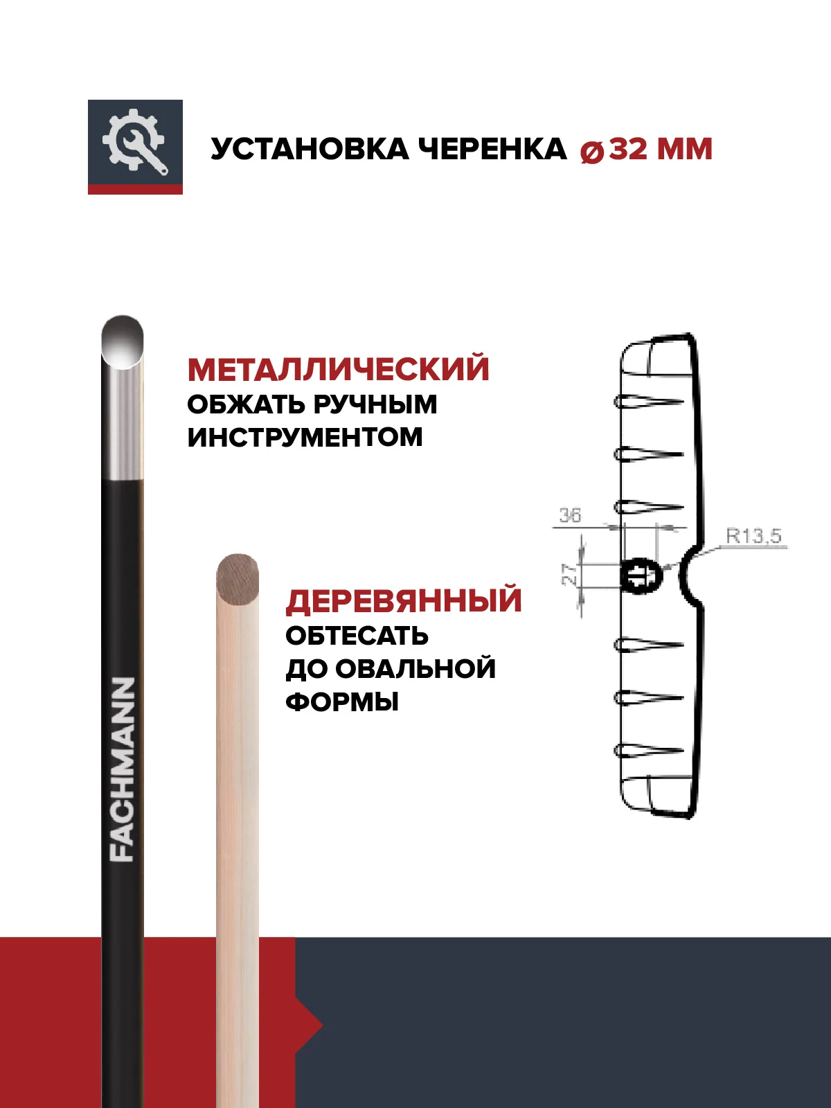 Ковш cкрепера для уборки снега FACHMANN из морозостойкого ударопрочного пластика
