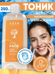 EDEN Тоник для лица освежающий, матирующий, для жирной и комбинированной кожи, 250 мл