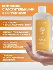 EDEN Тоник для лица освежающий, матирующий, для жирной и комбинированной кожи, 250 мл