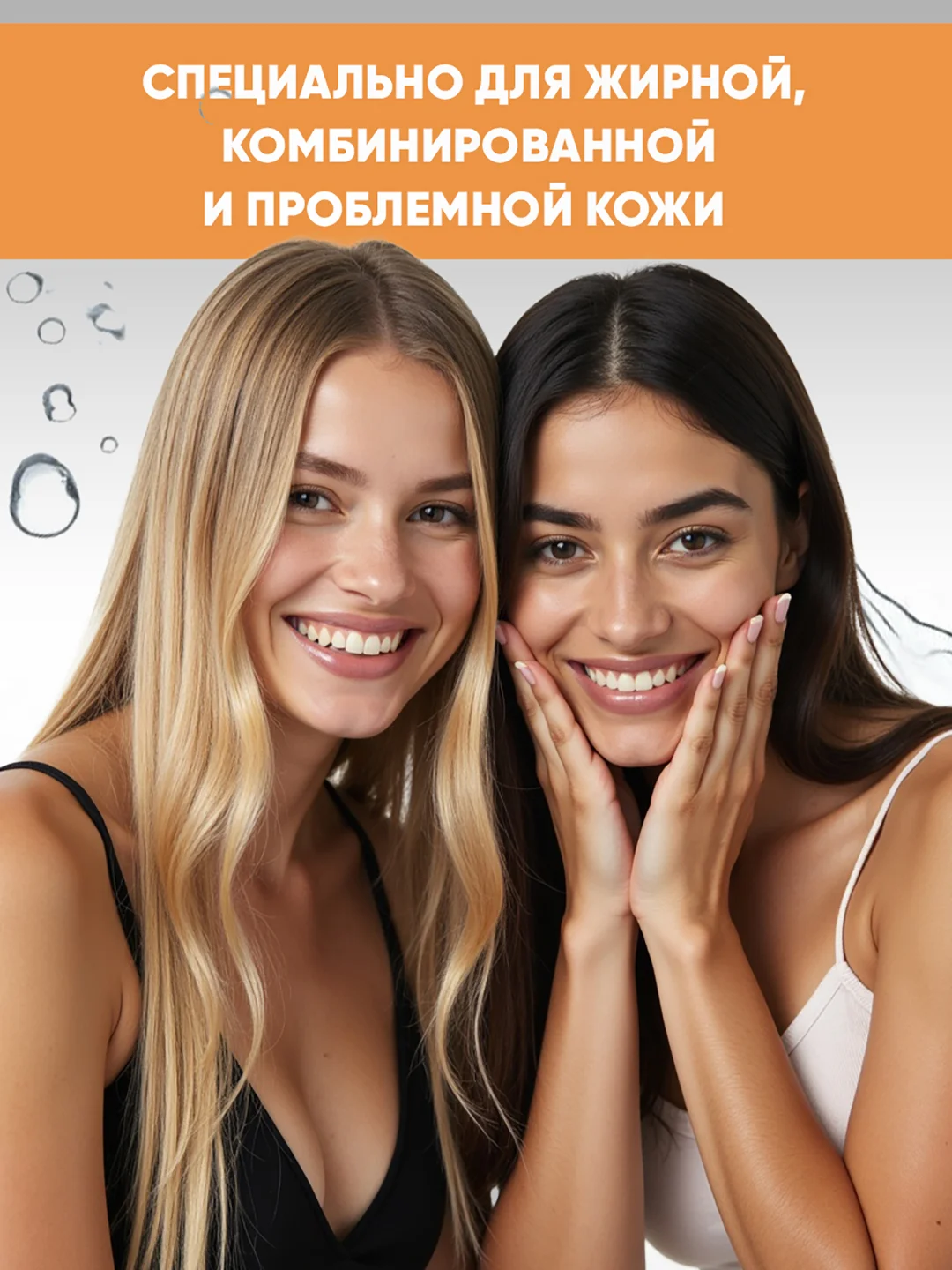 EDEN Тоник для лица освежающий, матирующий, для жирной и комбинированной кожи, 250 мл
