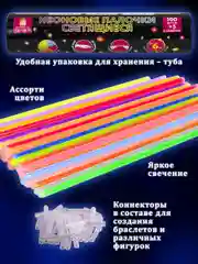 Светящиеся неоновые палочки браслеты Золотая Сказка, 662596, 105 штук, декор для праздника