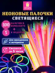Светящиеся неоновые палочки браслеты Золотая Сказка, 662596, 105 штук, декор для праздника