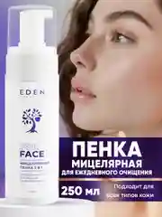EDEN Мицеллярная пенка для умывания и снятия макияжа, 2 в 1, 150 мл