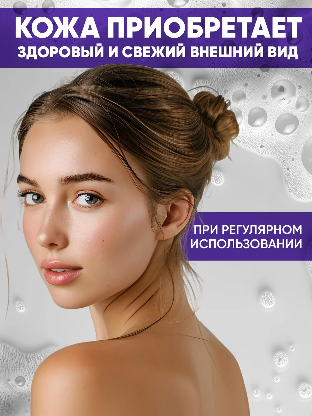 EDEN Мицеллярная пенка для умывания и снятия макияжа, 2 в 1, 150 мл