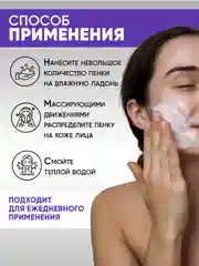 EDEN Мицеллярная пенка для умывания и снятия макияжа, 2 в 1, 150 мл