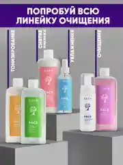 EDEN Мицеллярная пенка для умывания и снятия макияжа, 2 в 1, 150 мл