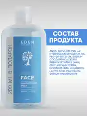 EDEN Мицеллярная вода для снятия макияжа, для всех типов кожи 600 мл