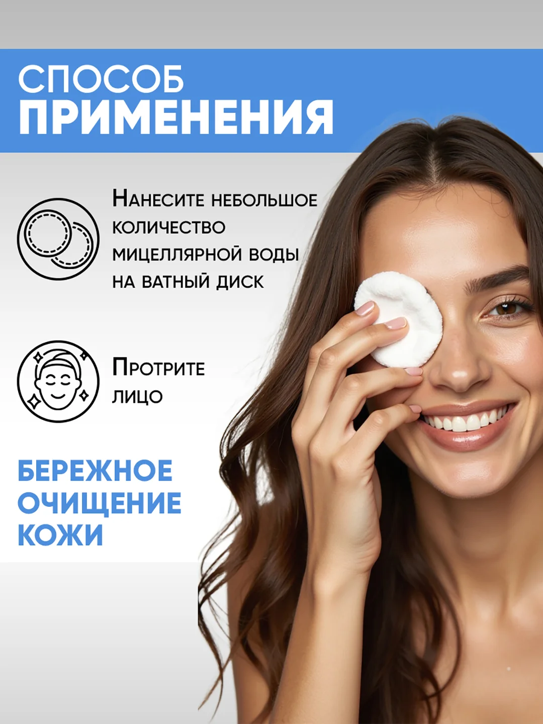 EDEN Мицеллярная вода для снятия макияжа, для всех типов кожи 600 мл