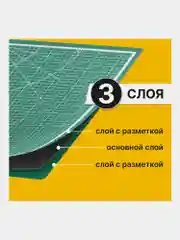 Коврик (мат) для резки для раскройного ножа Brauberg, 3-х слойный, А2, двусторонний