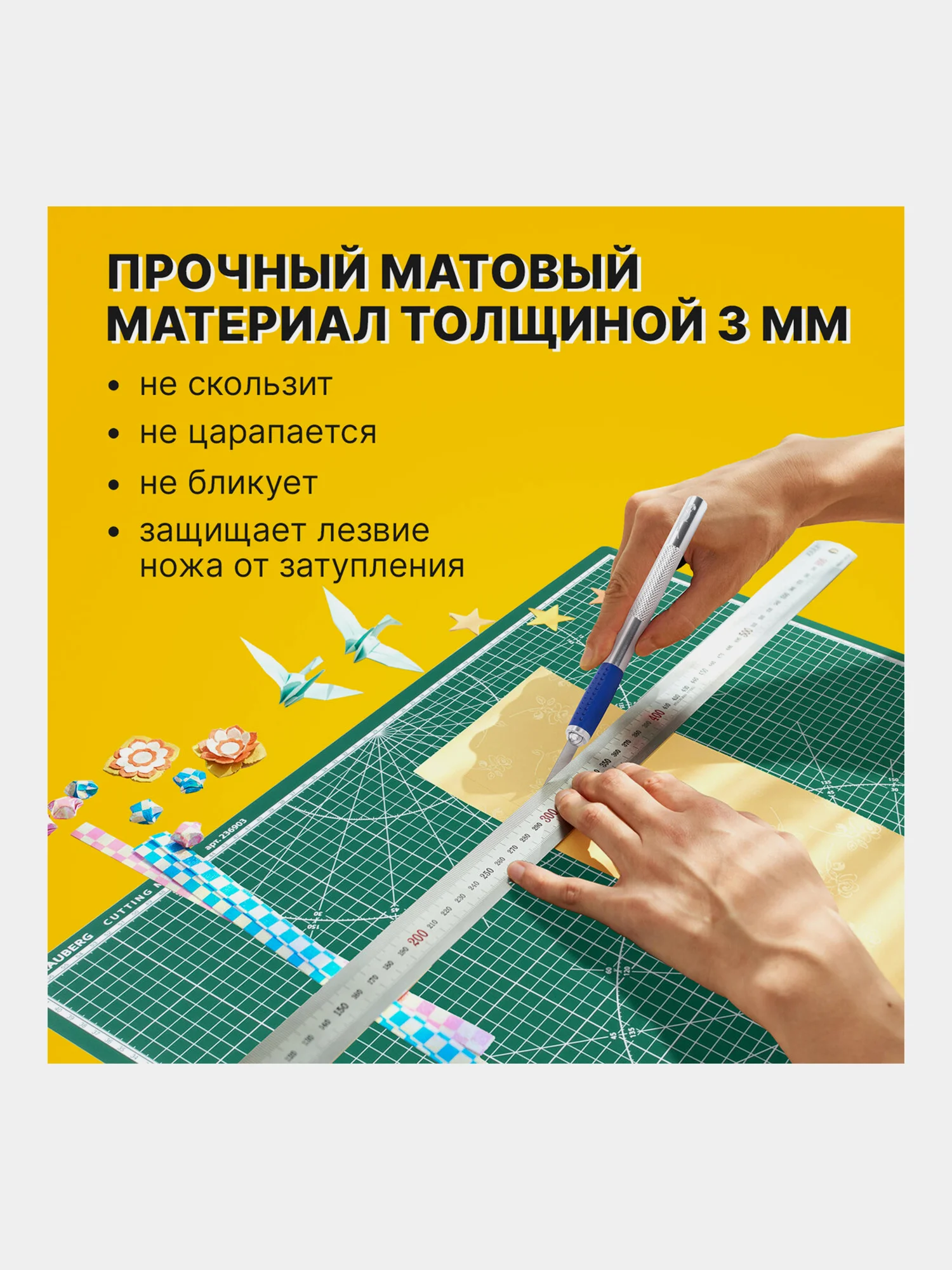 Коврик (мат) для резки для раскройного ножа Brauberg, 3-х слойный, А2, двусторонний