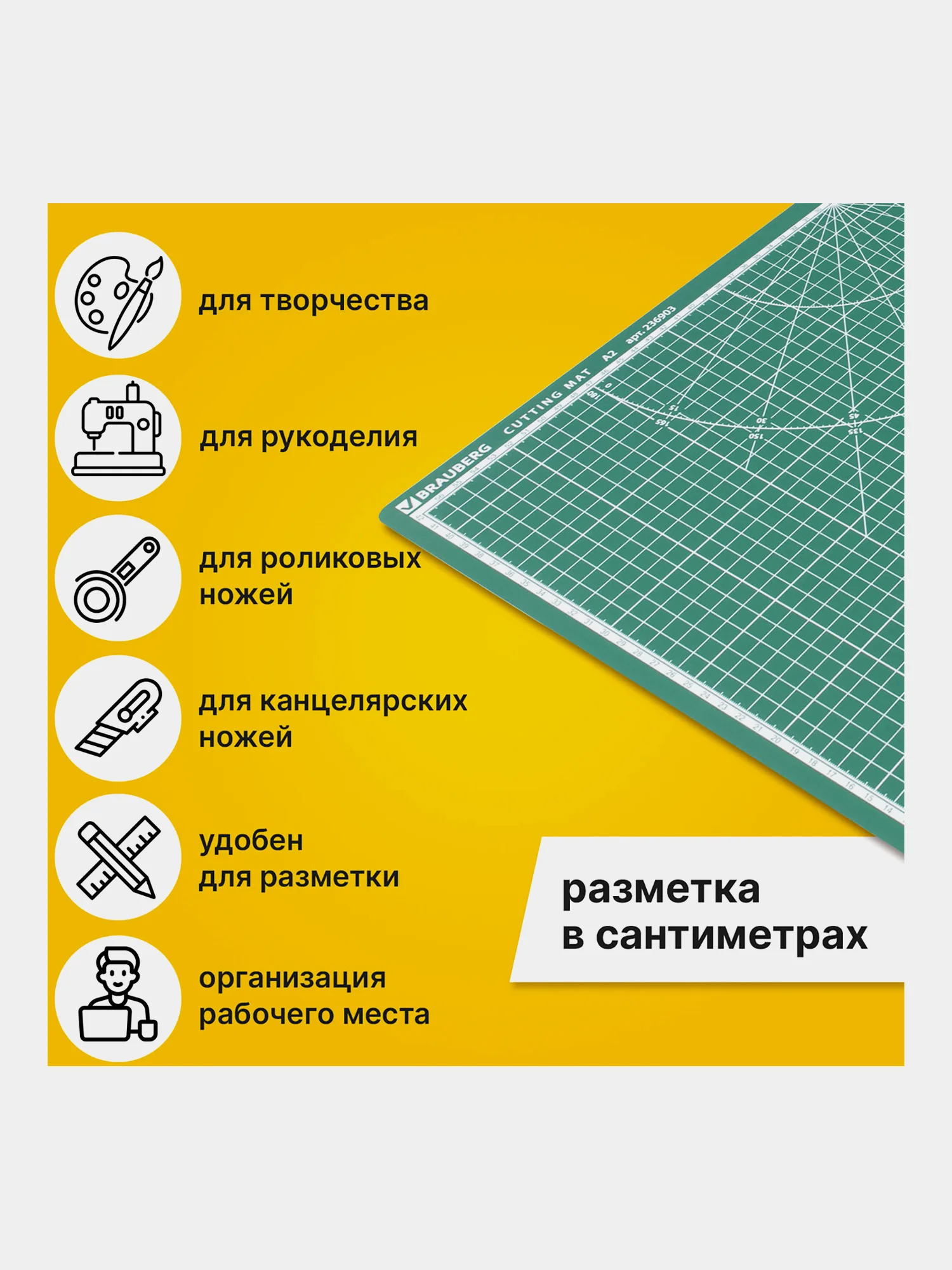 Коврик (мат) для резки для раскройного ножа Brauberg, 3-х слойный, А2, двусторонний