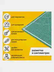 Коврик (мат) для резки для раскройного ножа Brauberg, 3-х слойный, А2, двусторонний