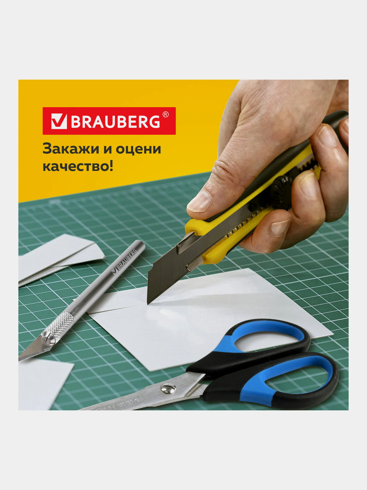Коврик (мат) для резки для раскройного ножа Brauberg, 3-х слойный, А2, двусторонний
