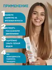 Шампунь для волос Eden "Роскошные волосы", 300 мл