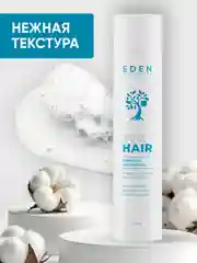 Шампунь для волос Eden "Роскошные волосы", 300 мл