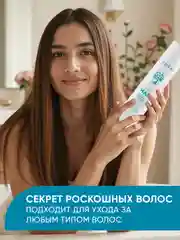 Шампунь для волос Eden "Роскошные волосы", 300 мл