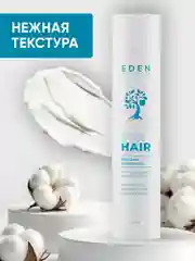 Бальзам для волос Eden "Роскошные волосы", 300 мл