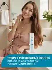 Бальзам для волос Eden "Роскошные волосы", 300 мл