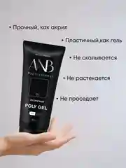 Разноцветный полигель для наращивания ногтей