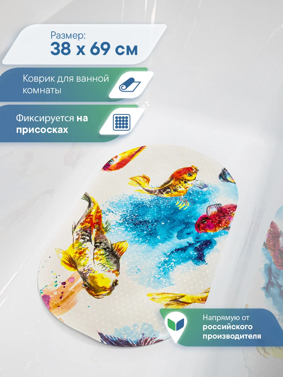 Молочный коврик для ванны и душевой кабины на присосках "Bubbles" 38x69 см,ВИЛИНА