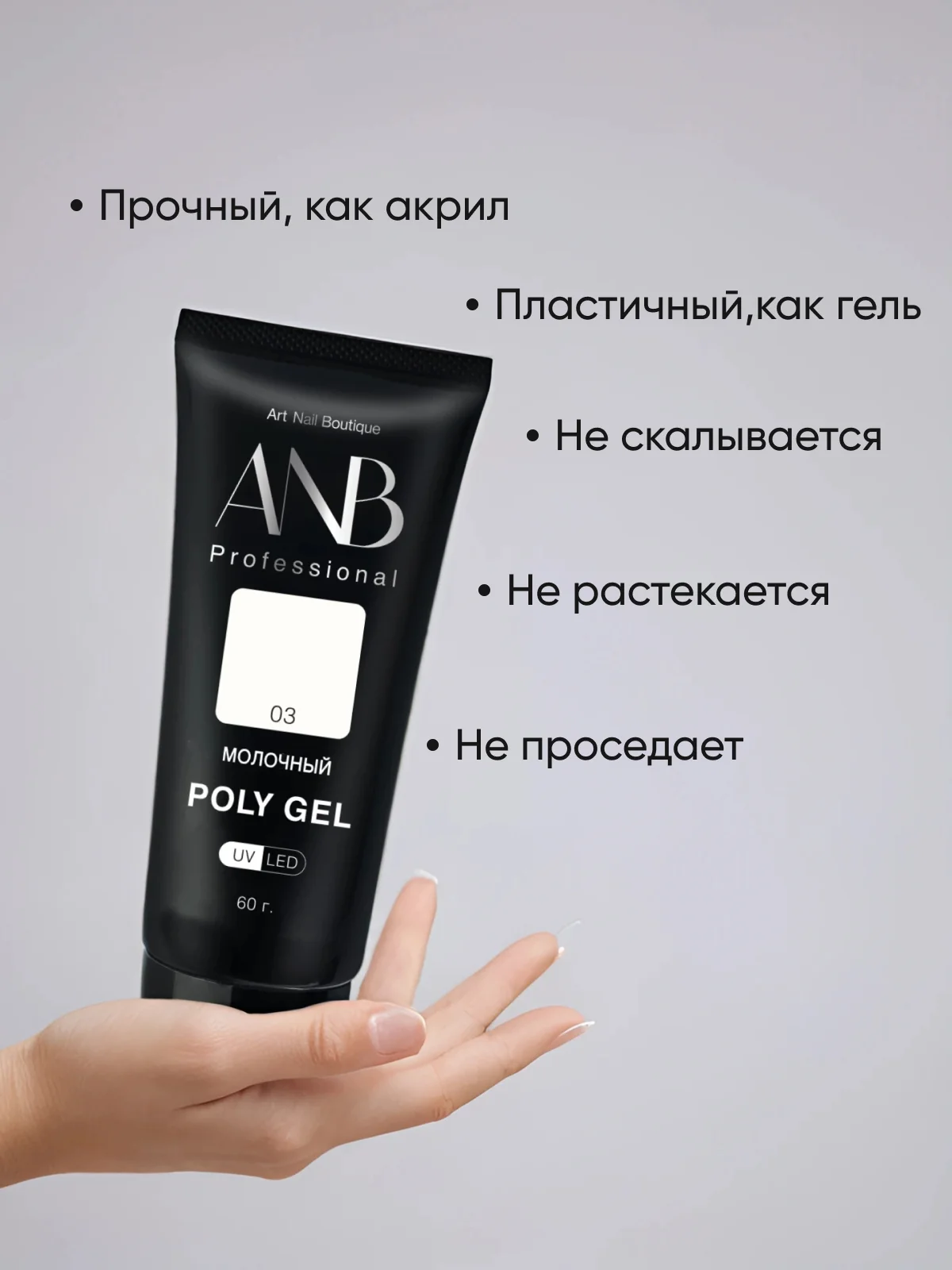 Разноцветный полигель для наращивания ногтей