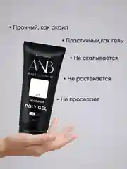 Разноцветный полигель для наращивания ногтей