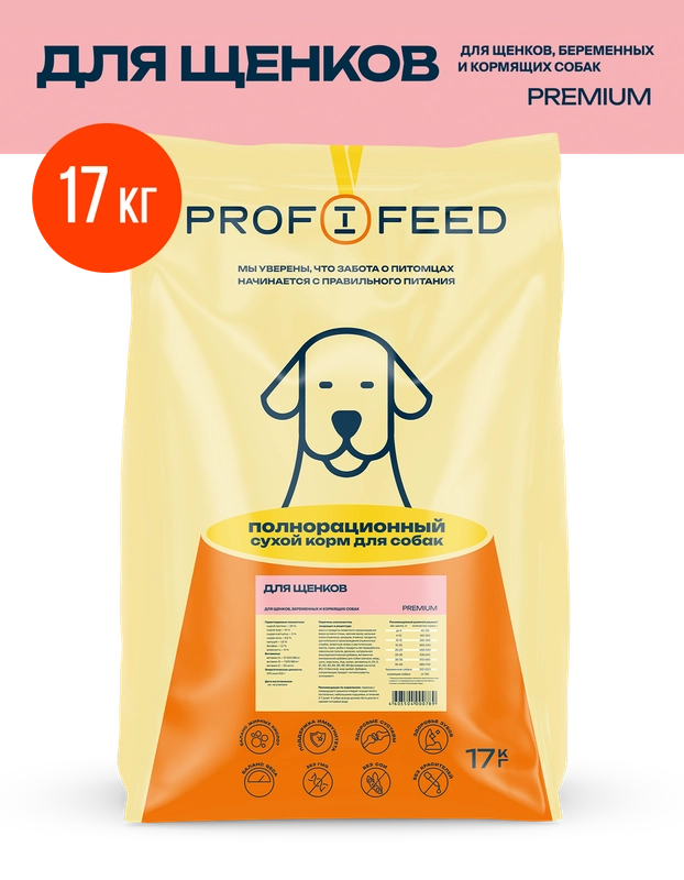 Корм сухой Profifeed для щенков, 17 кг