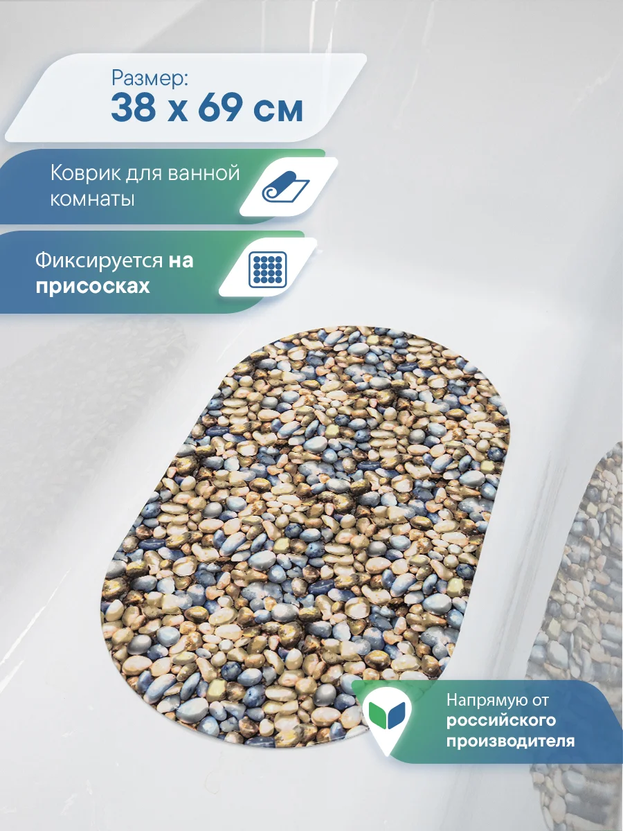 Песочный хаки коврик для ванны и душевой кабины на присосках "Bubbles" 38x69 см,ВИЛИНА