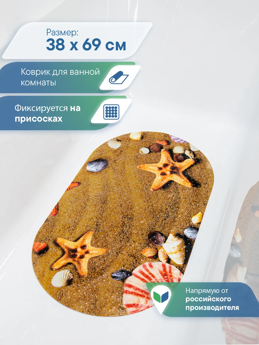 Коричневый коврик для ванны и душевой кабины на присосках "Bubbles" 38x69 см,ВИЛИНА