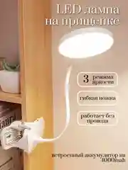 Слоновая кость настольная лампа беспроводная, светильник настольный светодиодный сенсорный