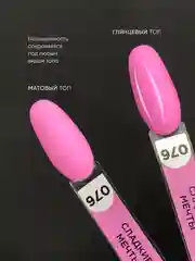 Конфетный гель лак для ногтей