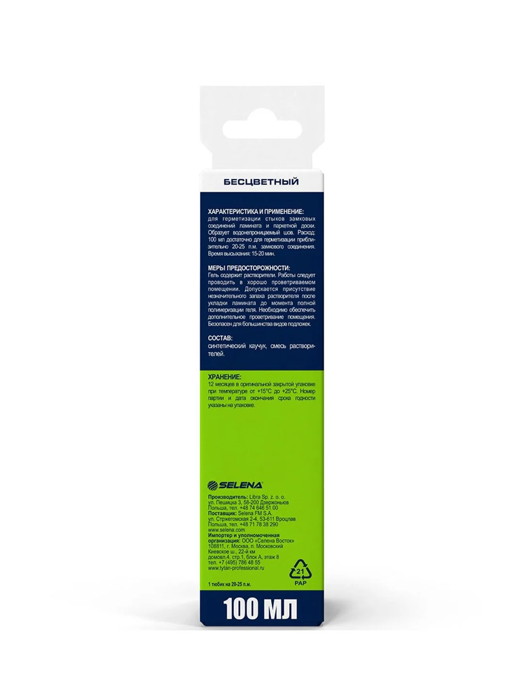 Аэрозольная краска Tytan Professional Art of the color, глянцевая, 400 мл, RAL 5002