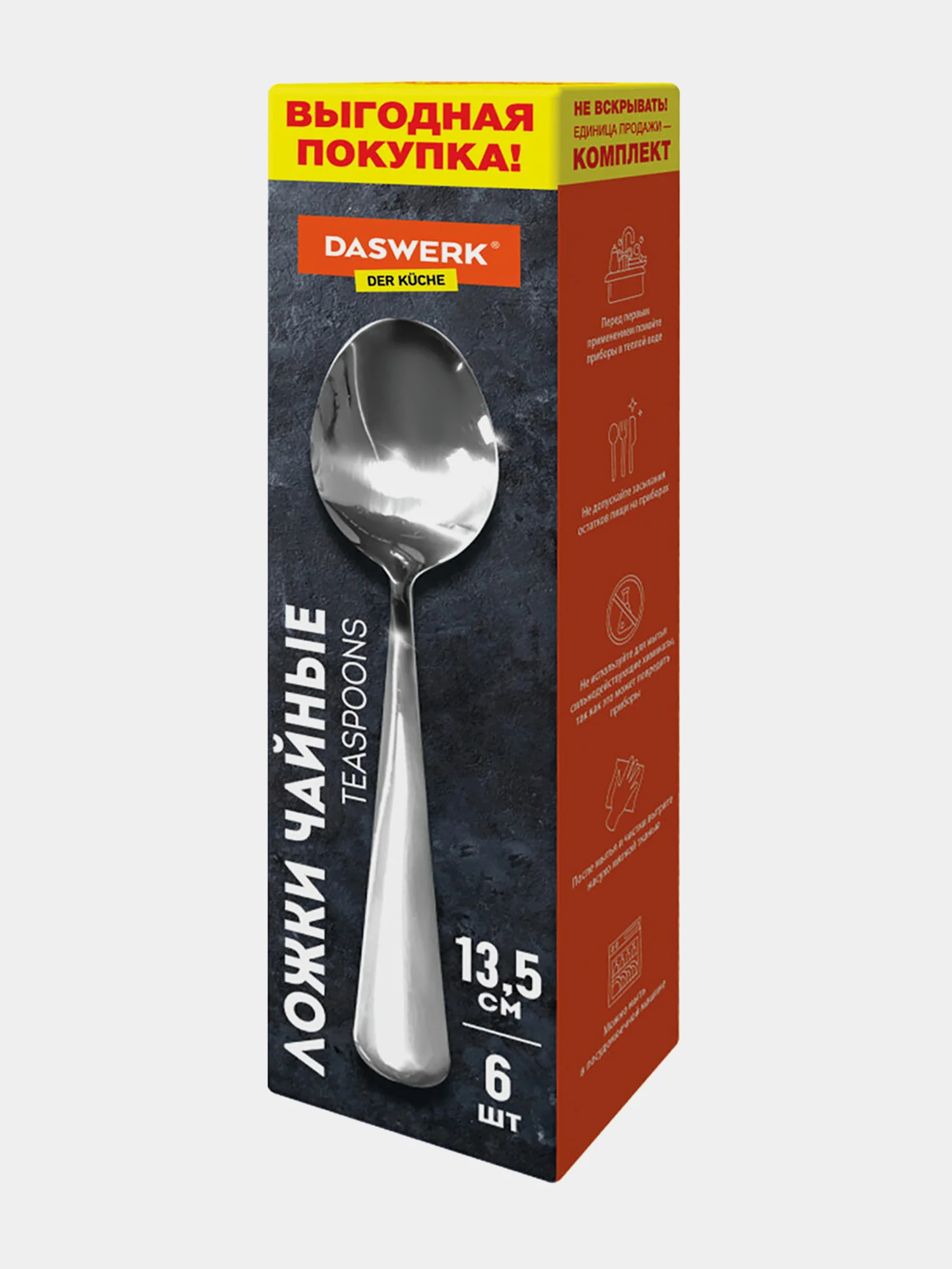 Ложки чайные Daswerk, 609075, набор 6 штук 13,5 см, нержавеющая сталь, серебристые