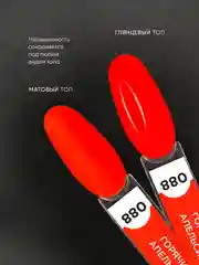 Оранжевый гель лак для ногтей