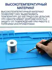 Термостойкий силиконовый коврик для ремонта электроники и пайки