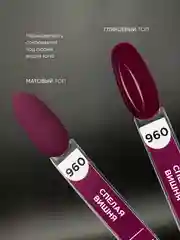 Бордовый гель лак для ногтей